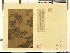 天下名山图（元）　册　汉龚宽首山图,绘画,山水,人物,树木,花草,建筑,船