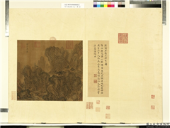 天下名山图（元）　册　汉刘旦隐山深秀图,绘画,山水,人物,树木,建筑