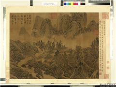 天下名山图（元）　册　魏桓范句曲秋峦图,绘画,山水,人物,树木,建筑