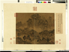 天下名山图（元）　册　晋戴逵山阴高士图,绘画,山水,人物,树木,建筑