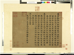 天下名山图（元）　册　汉蔡邕模古,书法,