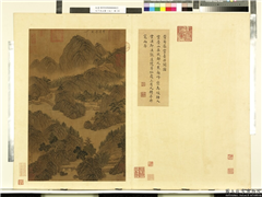 天下名山图（元）　册　晋荀勖云台山图,绘画,山水,人物,树木,建筑