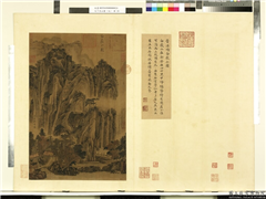 天下名山图（元）　册　晋温峤白岳山图,绘画,山水,人物,树木,建筑
