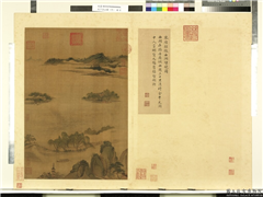 天下名山图（亨）　册　宋陆探微西湖烟晓图,绘画,山水,人物,树木,建筑