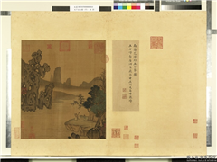 天下名山图（亨）　册　南齐范怀珍玉女峰图,绘画,山水,人物,树木
