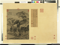 天下名山图 (亨)　册　隋张权槐里山图,绘画,山水,人物,树木,建筑