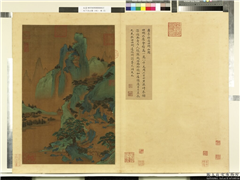 天下名山图（利）　册　唐李昭道四明山图,绘画,山水,人物,树木,建筑,器用