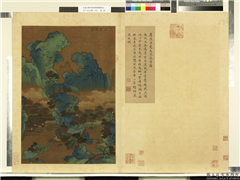 天下名山图（利）　册　唐展子虔太液风清图,绘画,山水,建筑,树木,人物,翎毛