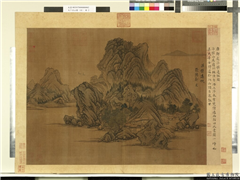 天下名山图 (贞)　册　唐郑虔浮槎远帆,绘画,山水,树木,建筑,船,人物