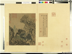 天下名山图 (贞)　册　唐尉迟乙僧具茨问道图,绘画,经史-故事,山水,人物,佛道人物,树木,建筑