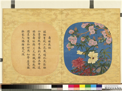 万寿无疆二册 (上)　册　寿曜薇垣,绘画,花草