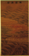 五代南唐董源画万国清宁　轴,绘画,山水