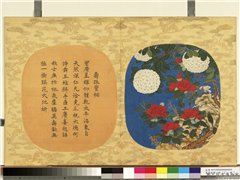 万寿无疆二册 (下)　册　寿珠宝相,绘画,花草,山水