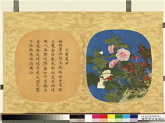 万寿无疆二册 (下)　册　大寿还丹,绘画,花草,山水