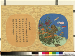 万寿无疆二册 (下)　册　寿世长春,绘画,花草,草虫