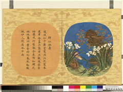 万寿无疆二册 (下)　册　群仙拱寿,绘画,花草,树木,山水