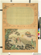 福寿齐天　册　八仙庆寿,绘画,经史-故事,佛道人物,树木,山水,建筑,器用,花草,祥瑞