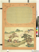 福寿齐天　册　进献瑞芝,绘画,经史-故事,花草,人物,树木,山水,建筑,走兽,器用