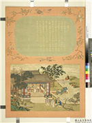 福寿齐天　册　三苏齐美,绘画,经史-故事,人物,建筑,树木,花草,山水,器用,其他