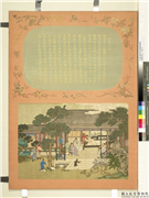 福寿齐天　册　四世三公,绘画,经史-故事,人物,建筑,翎毛,山水,树木,花草,器用