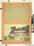 福寿齐天　册　师事名贤,绘画,经史-故事,人物,山水,树木,花草,建筑