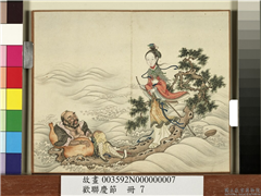 欢联庆节　册　何仙姑李铁拐二仙渡海,绘画,佛道人物,山水,树木,器用