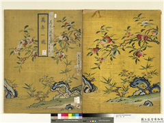 万年一统　册,绘画,
