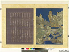 万年一统　册　万年一统,绘画,人物,山水,建筑,树木,花草,器用