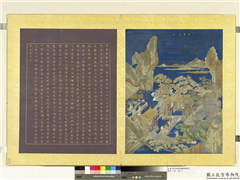 万年一统　册　万寿长春,绘画,人物,山水,树木,建筑,器用,翎毛,走兽,果蔬