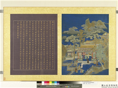 万年一统　册　万国咸宁,绘画,山水,人物,建筑,树木,器用