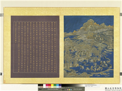 万年一统　册　万宝告成,绘画,人物,山水,建筑,花草,树木,走兽,翎毛,器用