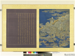 万年一统　册　万年天子,绘画,人物,山水,树木,建筑,花草,器用