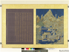 万年一统　册　万笏朝天,绘画,山水,人物,树木,花草,走兽,建筑,车,器用