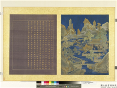 圣寿齐天　册　万年玉历,绘画,山水,建筑,人物,树木,花草,器用