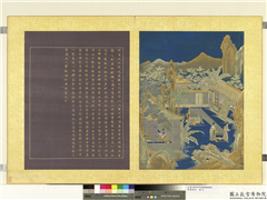 圣寿齐天　册　万世经纶,绘画,人物,建筑,山水,树木,花草,器用