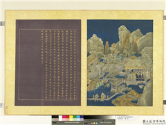 圣寿齐天　册　万事如意,绘画,山水,建筑,果蔬,人物,树木,花草,翎毛,器用