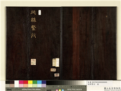 瓞绵繁衍　册,绘画,