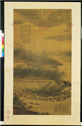 宋夏珪西湖柳艇图　轴,绘画,山水,树木,花草,建筑,船,车,器用,人物