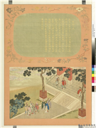 万年不老　册　圣相八元,绘画,经史-故事,人物,山水,树木,建筑,器用