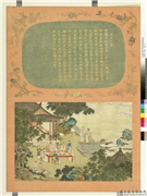 万年不老　册　贞元七贤,绘画,经史-故事,人物,山水,树木,花草,翎毛,建筑,器用
