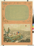 万年不老　册　五老朝元,绘画,山水,人物,树木,花草