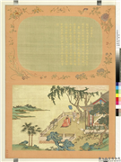 万年不老　册　焚香告天,绘画,人物,山水,树木,花草,翎毛,水中动植物,建筑,器用