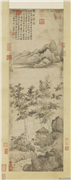 元王蒙修竹远山　轴,绘画,