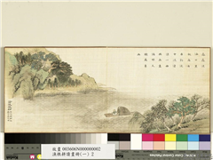 渔樵耕读画册（一）　册　沧浪皷枻,绘画,山水,人物,树木,花草,船,器用