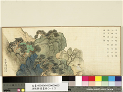 渔樵耕读画册（一）　册　严濑羊裘,绘画,山水,经史-故事,人物,树木,花草,器用