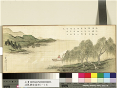 渔樵耕读画册（一）　册　河渚长吟,绘画,山水,经史-故事,树木,人物,花草,船