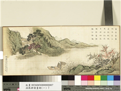 渔樵耕读画册（一）　册　蠏舍烟波,绘画,山水,经史-故事,人物,树木,花草,建筑,船