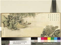 渔樵耕读画册（一）　册　笠泽扁舟,绘画,山水,经史-故事,船,人物,树木,花草,器用