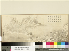 渔樵耕读画册（一）　册　寒江蓑笠,绘画,山水,花草,人物,树木,建筑,船,器用