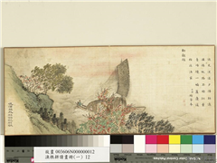 渔樵耕读画册（一）　册　晚浦归帆,绘画,山水,经史-故事,船,人物,树木